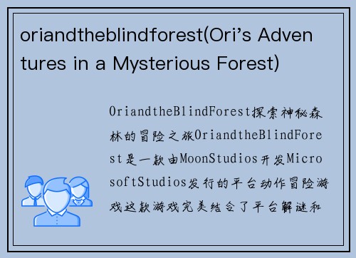 oriandtheblindforest(Ori's Adventures in a Mysterious Forest)